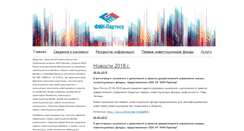 Desktop Screenshot of fin-partner.info